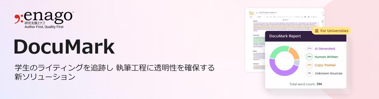 Trinkaの機能「DocuMark」